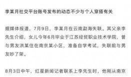 南京徐女士最新爆料事件,揭露惊人内幕，事件真相再引热议