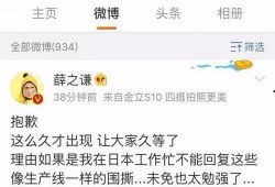 薛子谦回应爆料视频,澄清事实真相